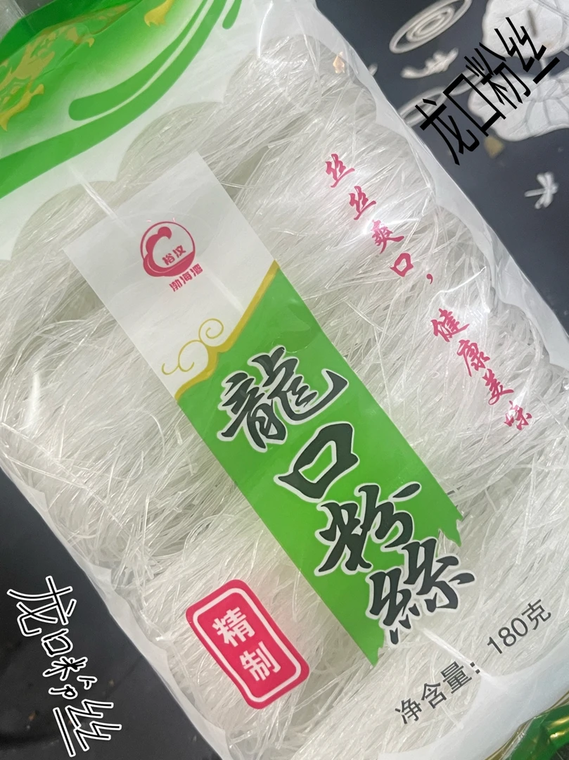 到手3包山东特产龙口粉丝每包180克花甲粉丝火锅必备凉拌必备传统