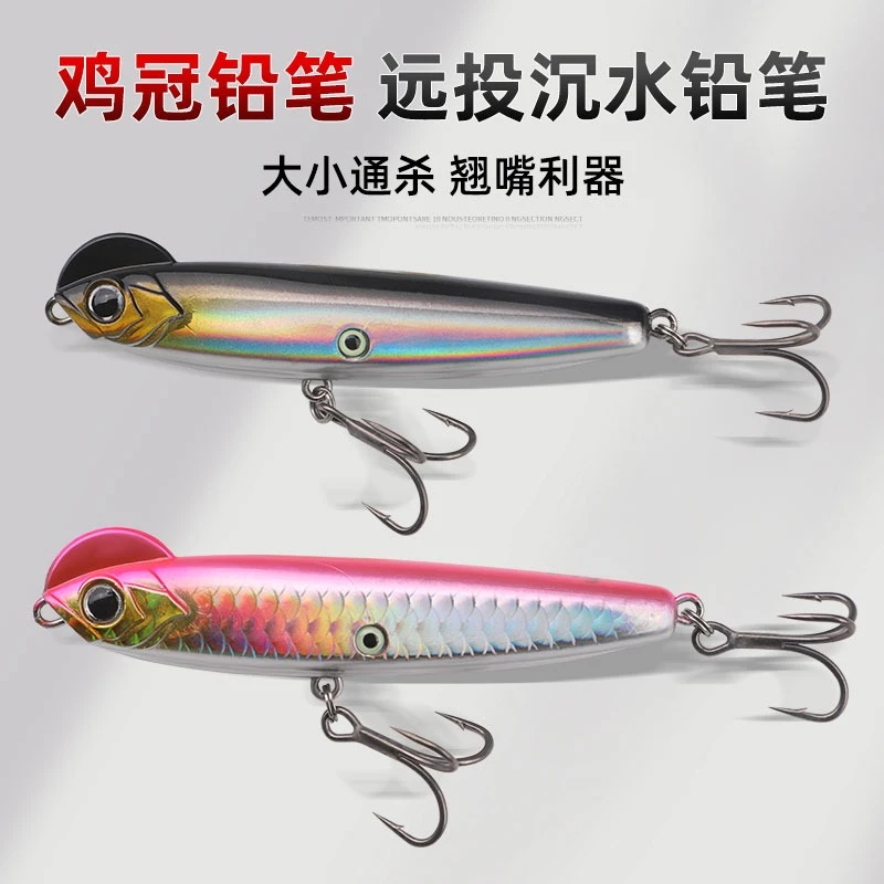 全泳层实心小辣鸡夜光沉水铅笔诱惑路亚饵三本钩鸡冠诱惑翘嘴鳜鱼