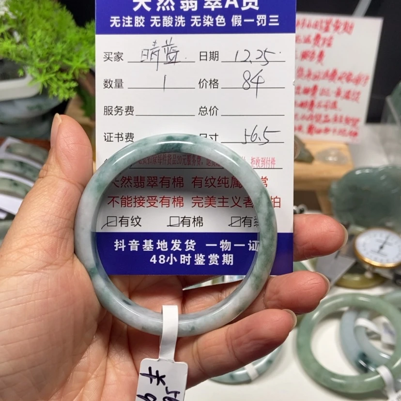 【闪购商品】翡翠手镯未镶嵌晴*