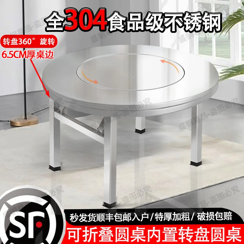 304食品级【50方管】加厚内置转盘折叠圆桌酒店饭店家用大排档酒席