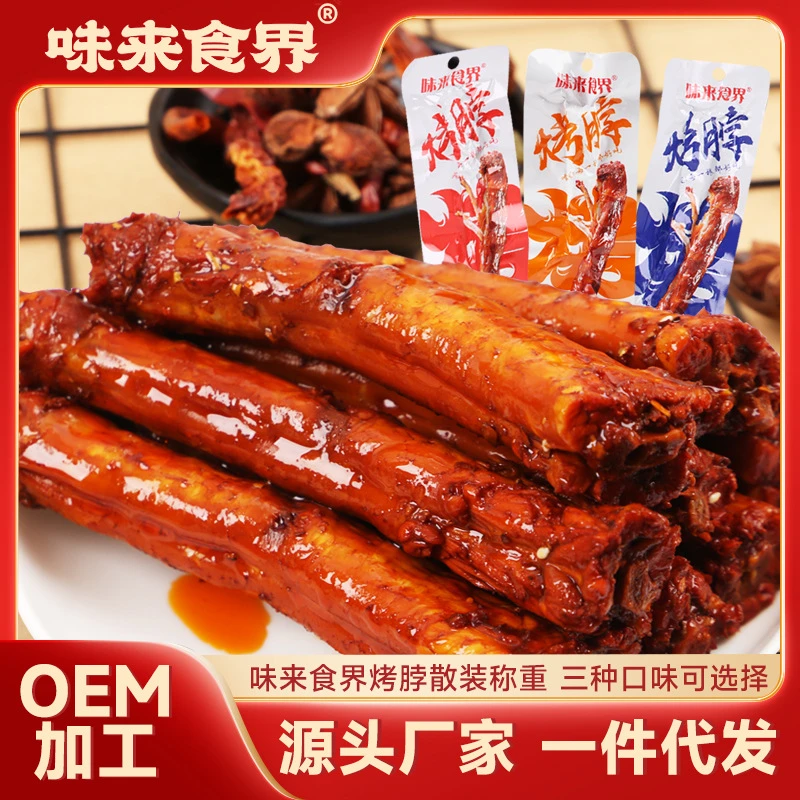 手撕整根风干烤脖散装香辣黑鸭味卤味肉类手撕熟食肉零食美味鸡脖