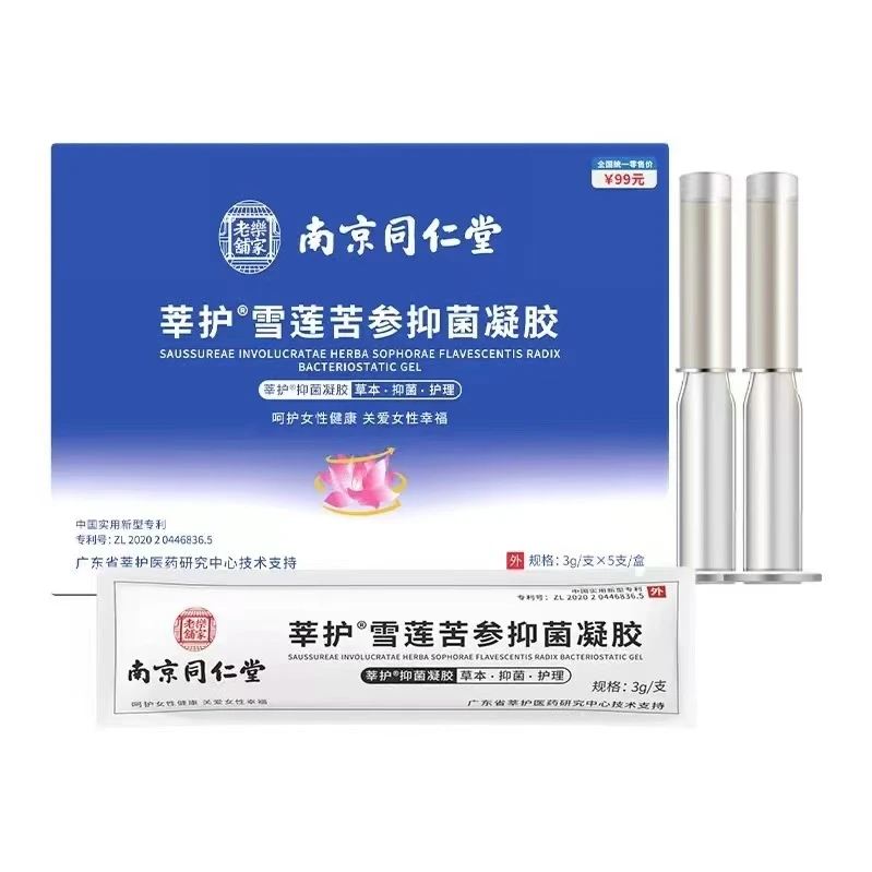同仁堂雪莲苦参私处草本抑菌凝胶女性妇科护理紧致滋养