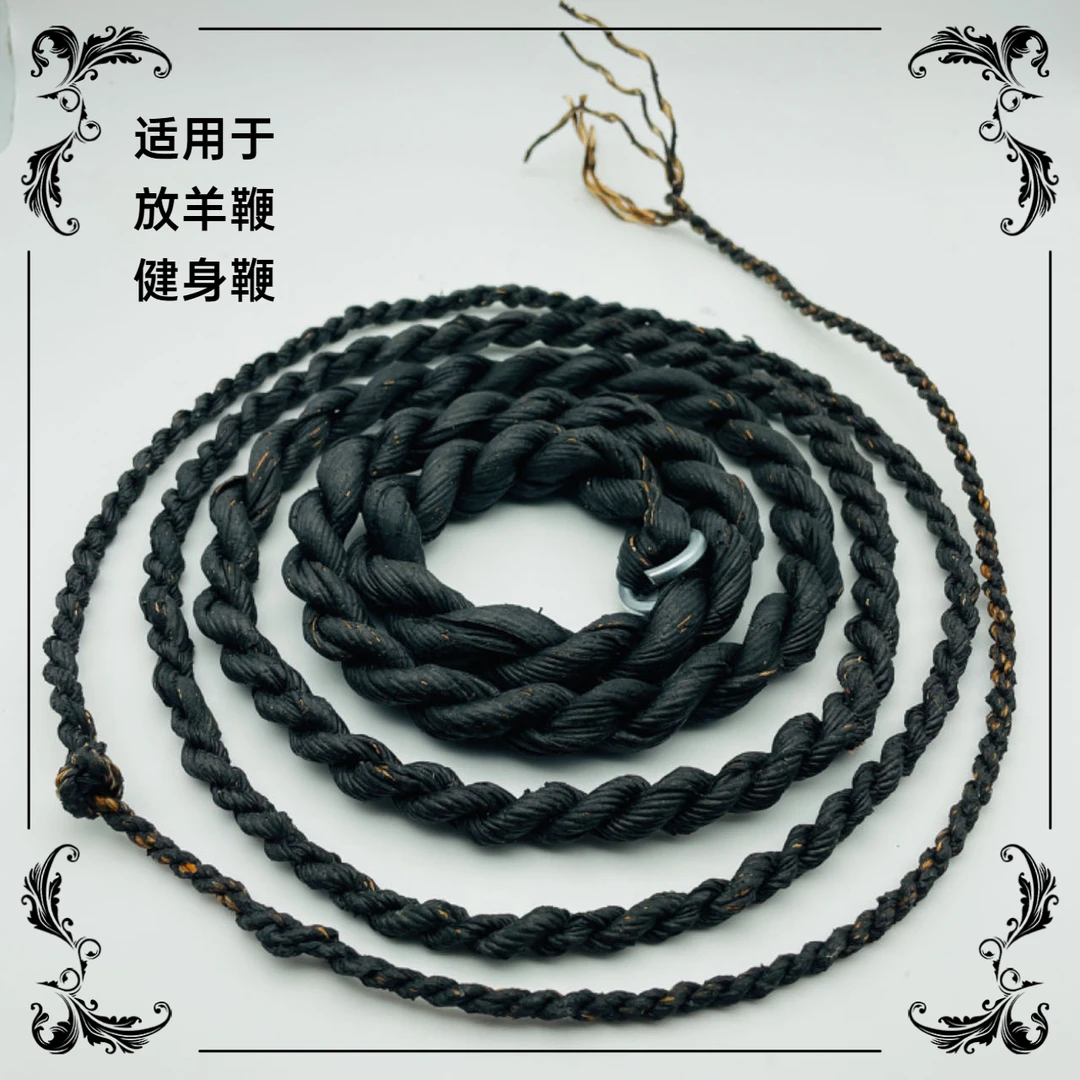 放羊神器两股鞭头轮胎线一体编制结实耐用防水爆响用于放羊鞭健身
