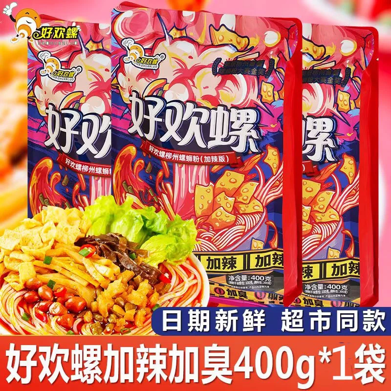 好欢螺加辣加臭400g*1袋加量加料柳州螺蛳粉嗦粉sss米粉汤料爆辣