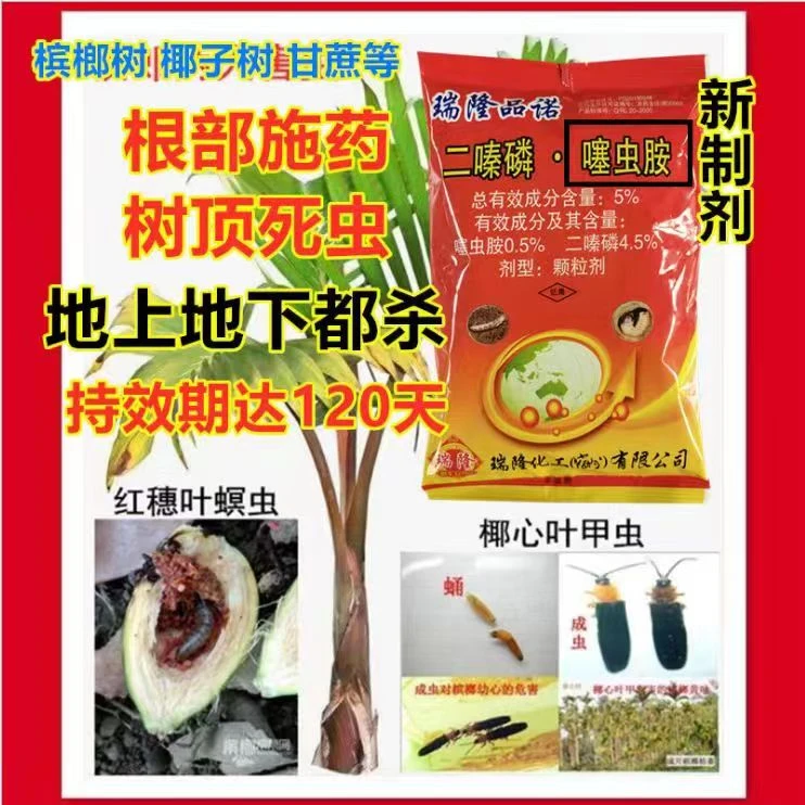 5%二嗪磷噻虫胺颗粒剂土壤地下害虫专用杀虫剂蛴螬线虫蛆虫蚯蚓