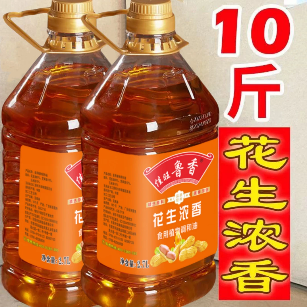 纯正压榨一级花生调和油农家自榨香油花生油食用油家用5斤10斤