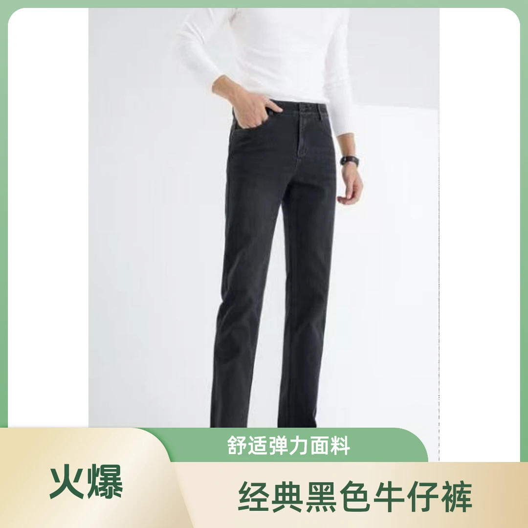 冬款男士直筒加厚牛仔裤8102-1