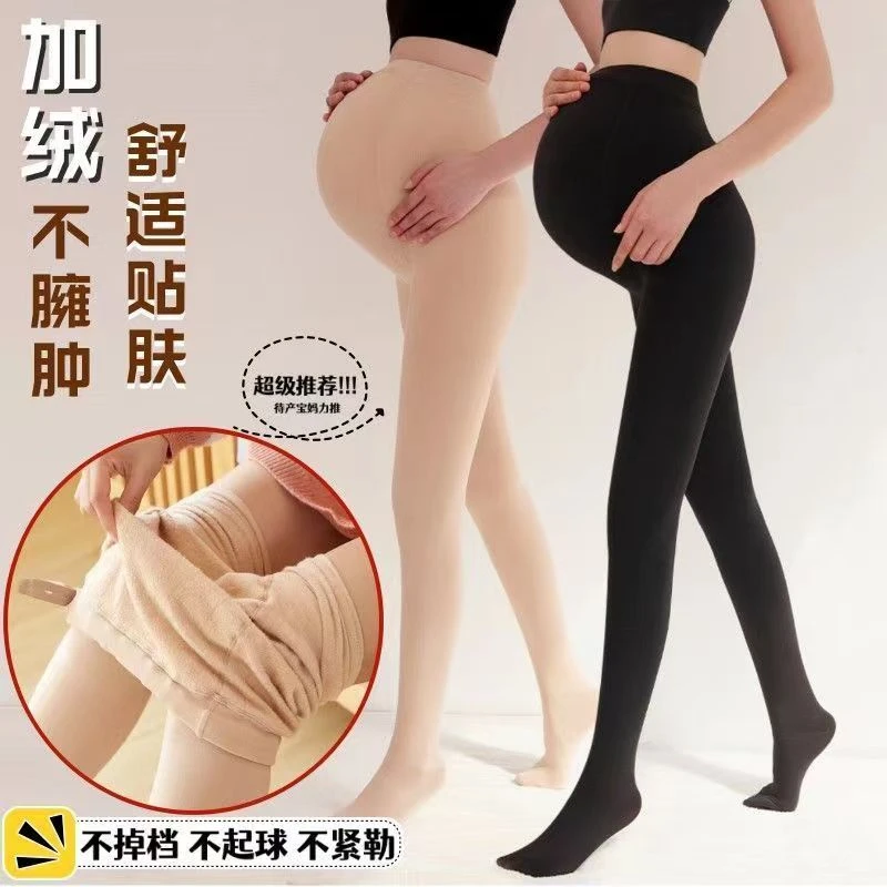 托腹可调节孕妇连体裤子加绒加厚外穿时尚丝袜保暖打底裤春秋冬季