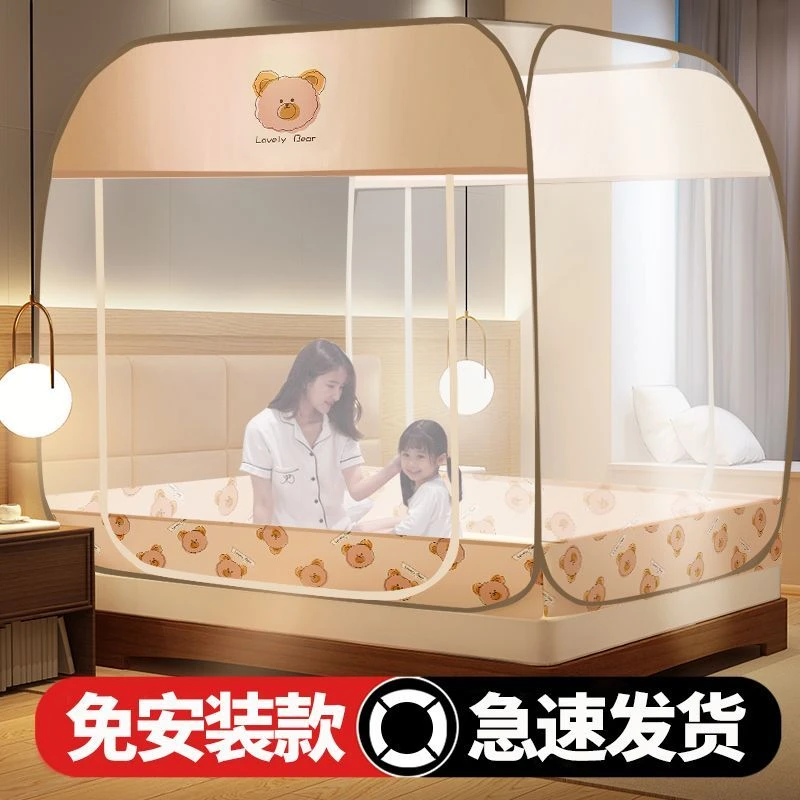 家用蒙古包蚊帐加厚免安装防蚊防摔卧室学生宿舍2025款蚊帐可折叠