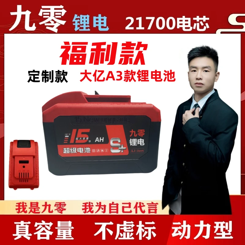 《4000福利》21700电芯定制款—大亿A3款锂电池5节10节15节