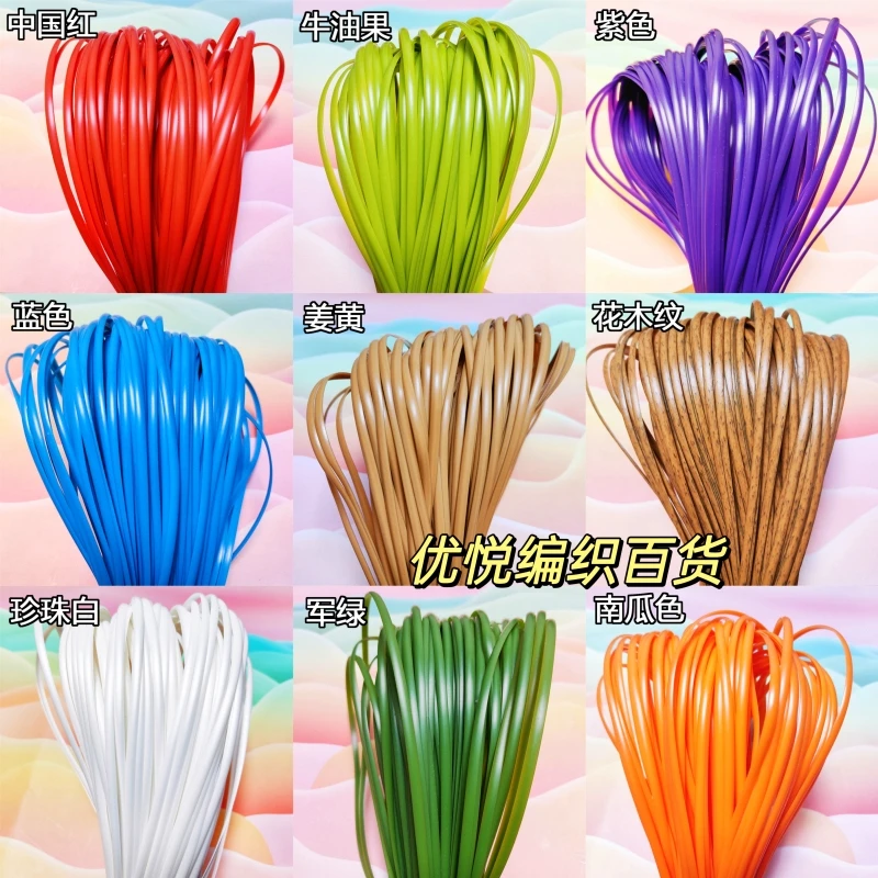 优悦家【买3发4】5毫米扁藤条手工编织材料编织包包藤条藤编仿藤