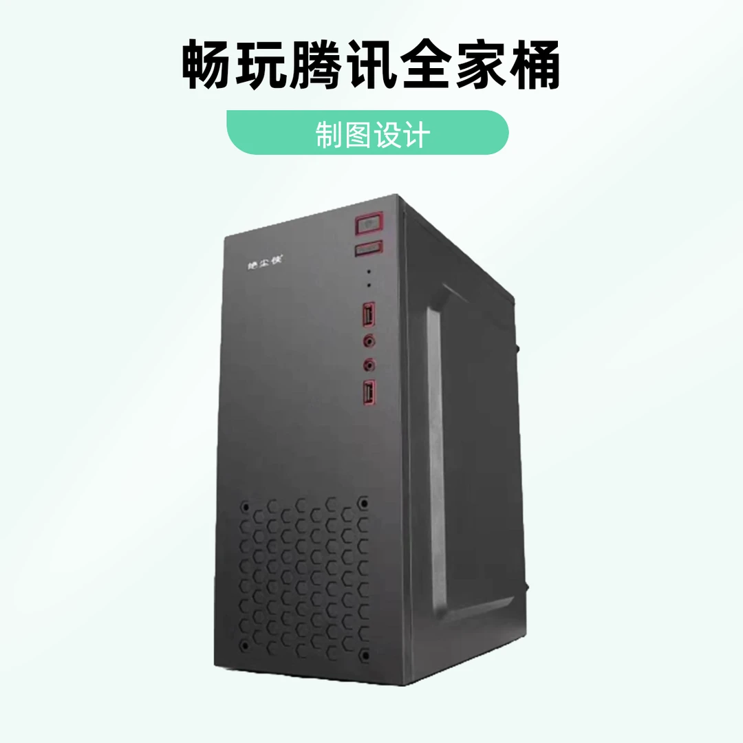 95新  台式独显商务办公游戏主机家用高性能