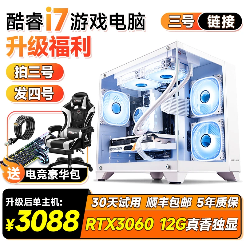 RTX3060台式机diy电脑主机吃鸡独显商用办公组装高性能整机