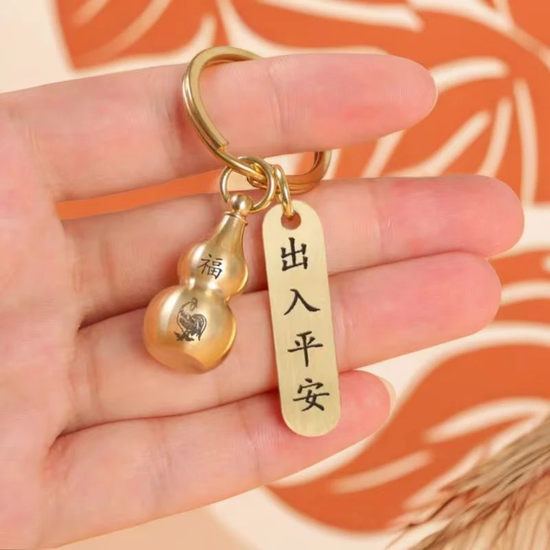 【鸡生肖】纯铜精美钥匙扣/非组合型花茶商家补贴