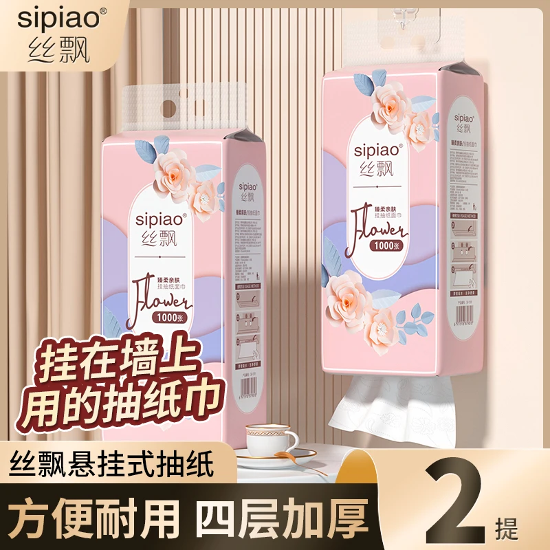丝飘悬挂式抽纸家用2/6提批发实惠装挂式纸巾厕纸面巾纸卫生纸