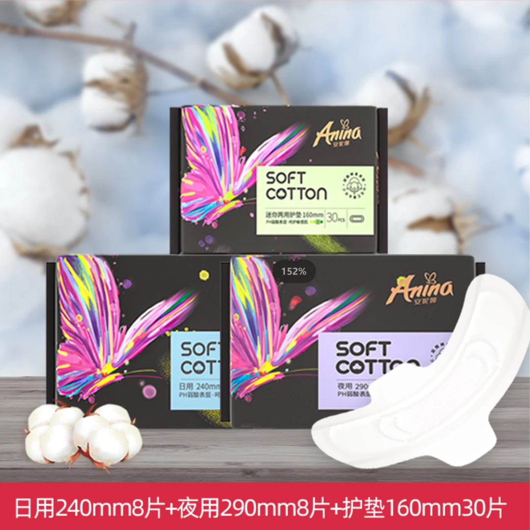 (蔓姐粉丝)专属卫生巾十包装 敏感护理透气柔软超薄夜用防漏