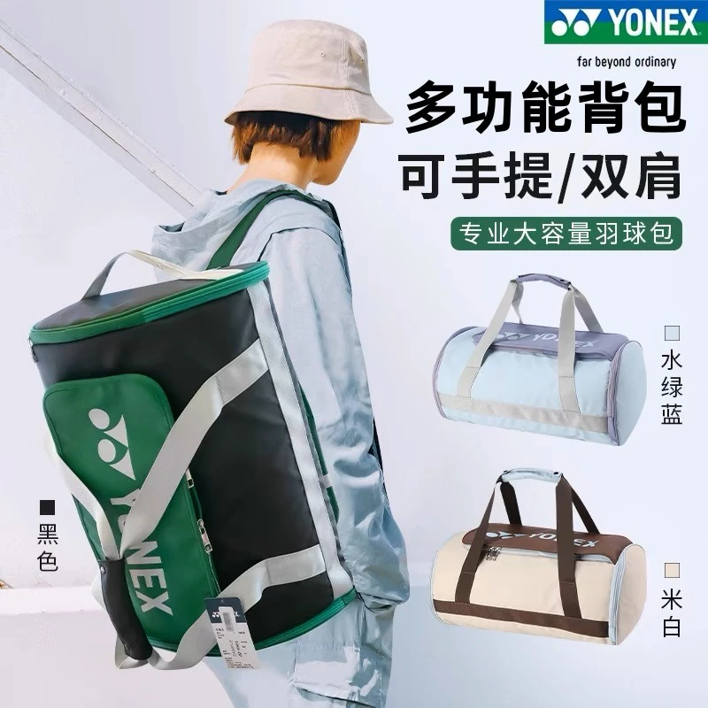 【独立鞋仓】尤尼克斯羽毛球双肩包大容量专业手提休闲运动背包303