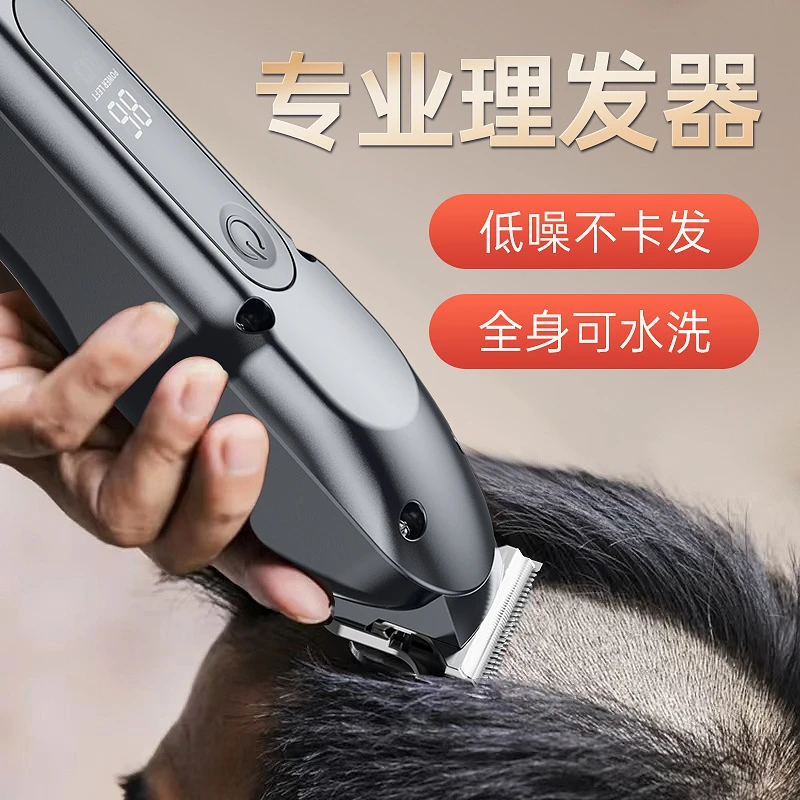 理发器电推子剃须刀家用理发店专用剃发光头神器雕刻手动理发器