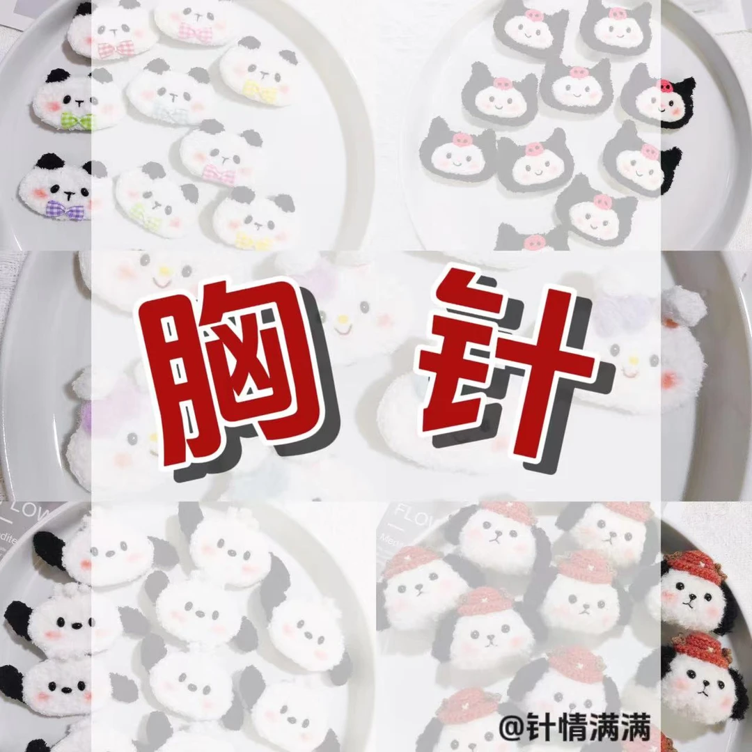 铁合金布艺胸针 【针情满满推荐】手工百搭胸针成品可当发夹