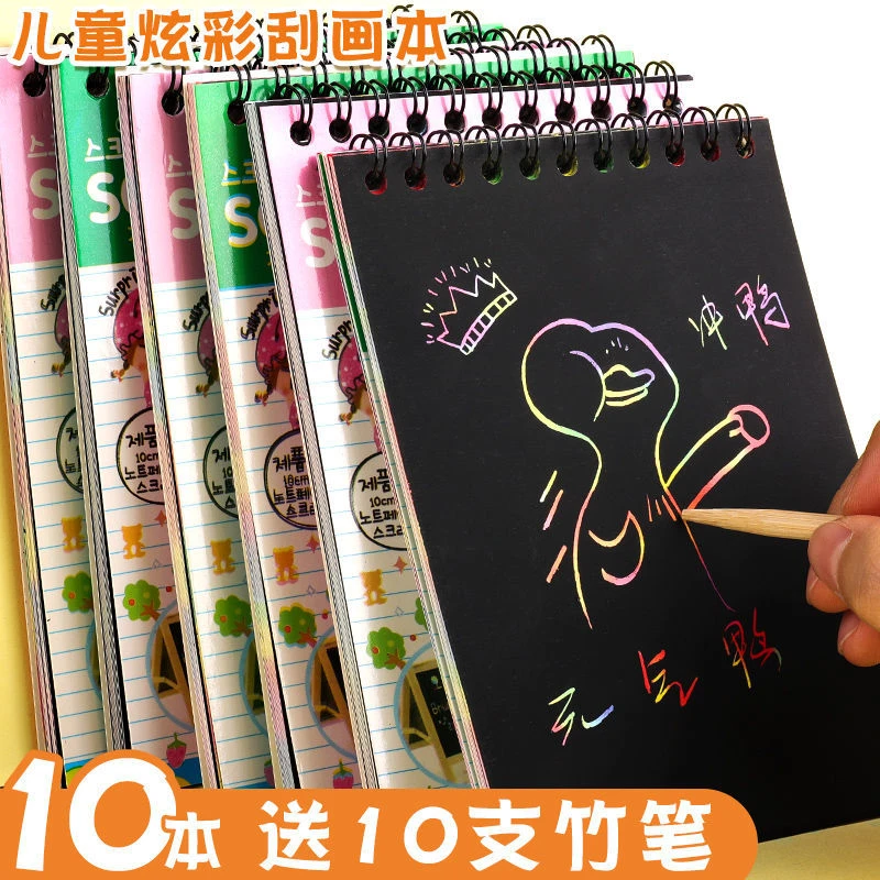 儿童刮画本炫彩刮刮涂鸦本彩色画画涂色本小学生幼儿园美术绘画本