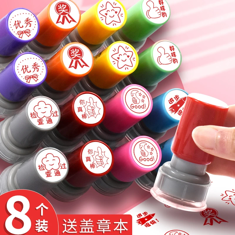 儿童奖章小印章教师盖章评语老师批改作业用奖励鼓励表扬专用印章