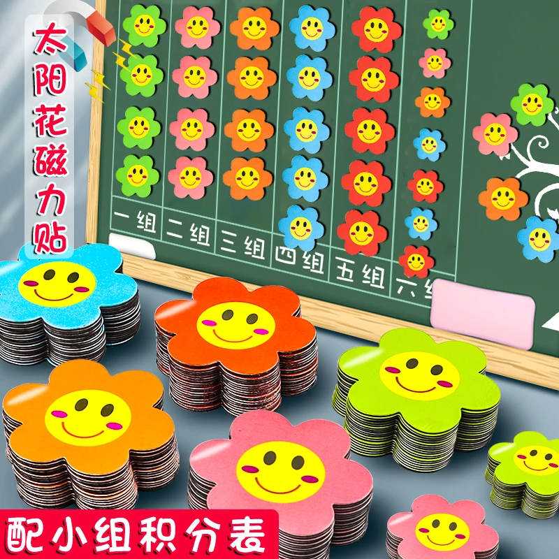 花朵磁力贴软磁片黑板贴学生班级小组积分表磁性贴幼儿园教学磁铁