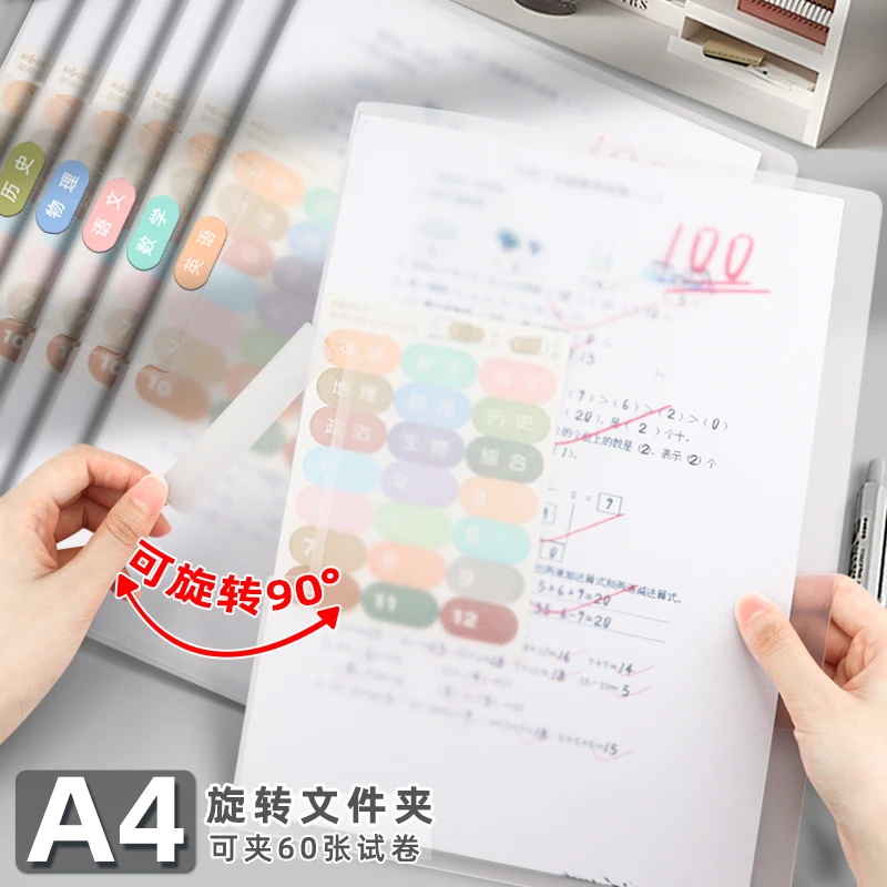 透明旋转式拉杆夹a4侧开扣文件夹学习资料试卷整理学科分类抽杆夹