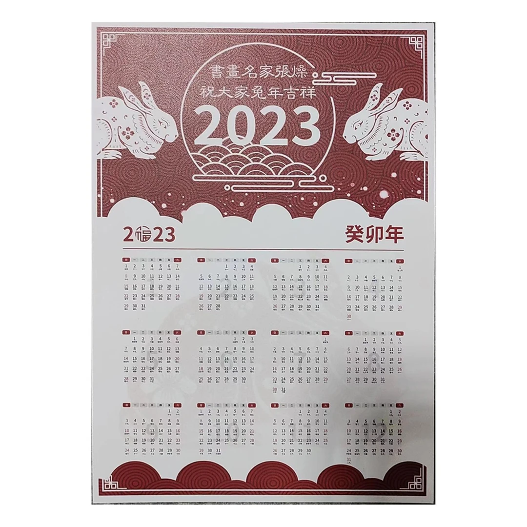 张燥老师书画年历画册高清图片画叙福利发放20画理画论