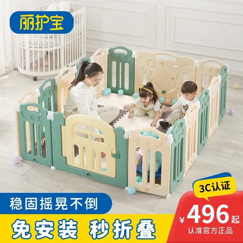 丽护宝围栏婴儿防护栏宝宝儿童地上栅栏游戏室内家用客厅小户型