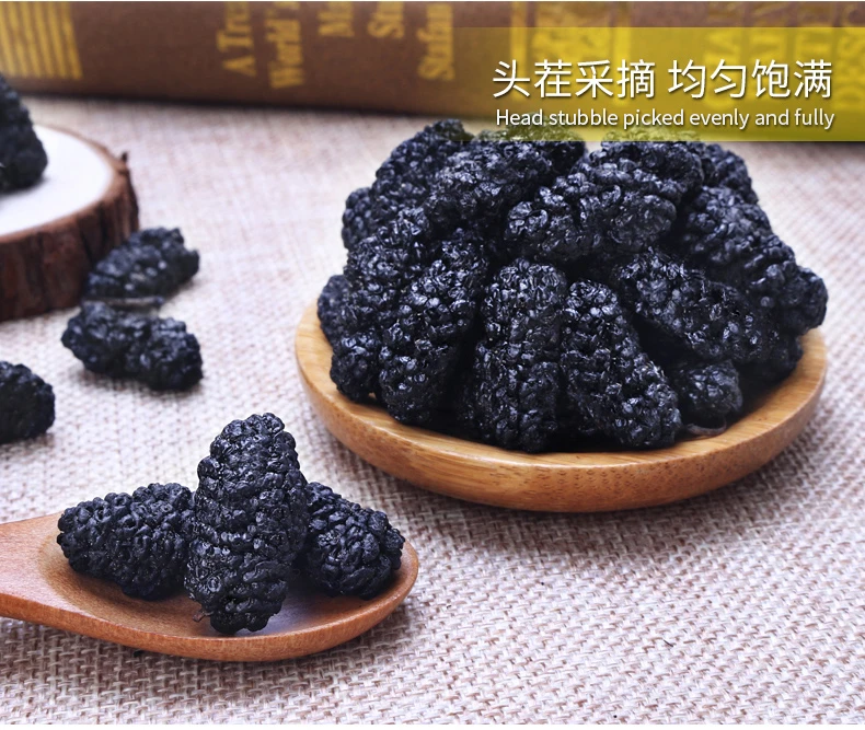 新疆吐鲁番头茬新货桑椹干自然晾晒黑桑葚干净无沙泡水干吃功效