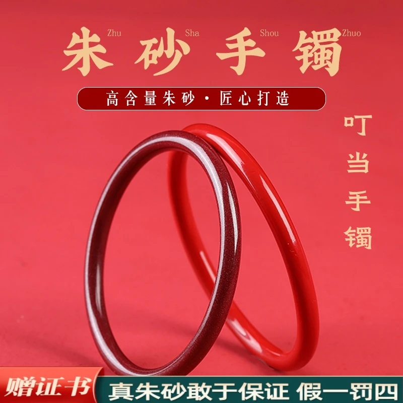 欢喜 朱砂（叮当镯-美人-镯）细圆条手镯（送证书）