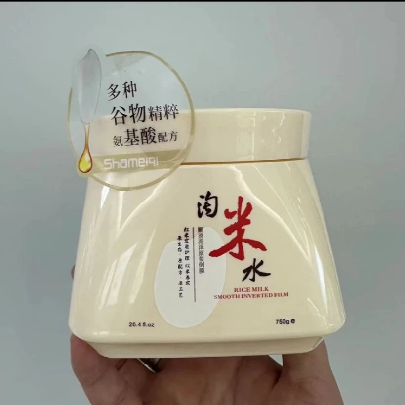 Shameiqi莎美奇顺滑亮泽原浆倒膜发膜护理修护养发养护滋养丝柔