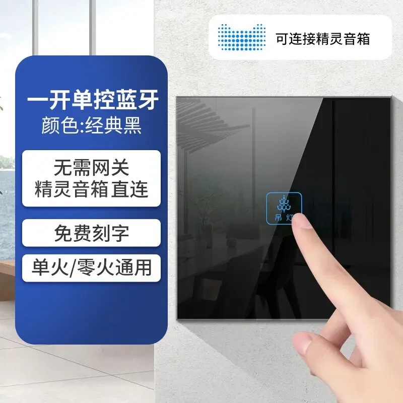 国际电工精灵智能开关灯控面板wfii家用双控语音控制触摸ap