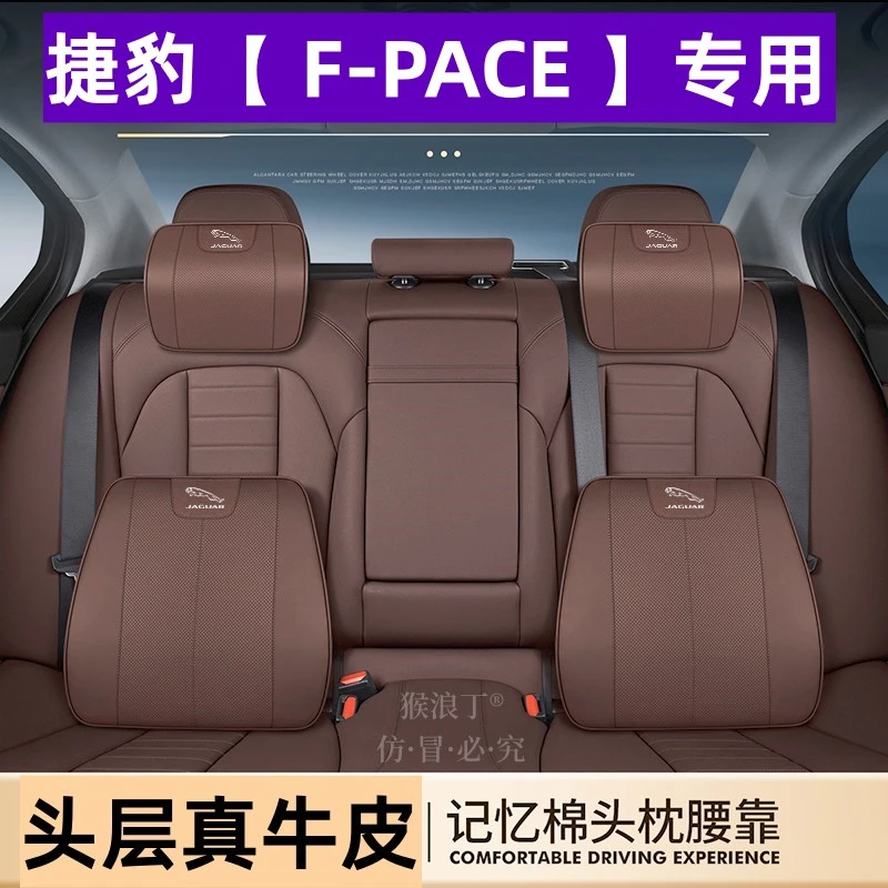 捷豹F-PACE专用头枕腰靠座椅高档头层真牛皮柔软舒适透气腰垫颈枕