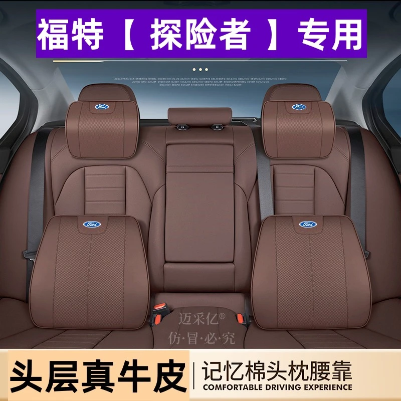 福特探险者专用头枕腰靠座椅高档头层真牛皮柔软舒适透气腰垫颈枕