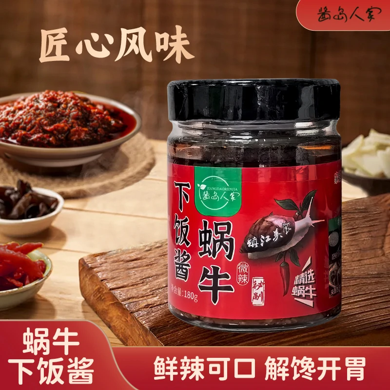 蜗牛下饭酱自然香辣拌饭辣椒酱调味鲜辣鲜香农家酿制辣酱180g/瓶