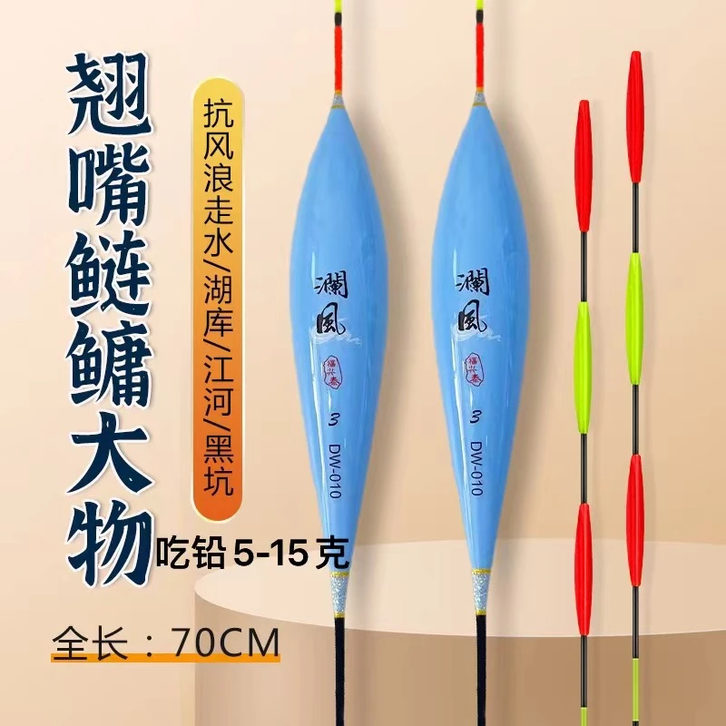 澜风行程湖库大物加长浮漂 行程湖库大物专攻青草鲢鳙翘嘴