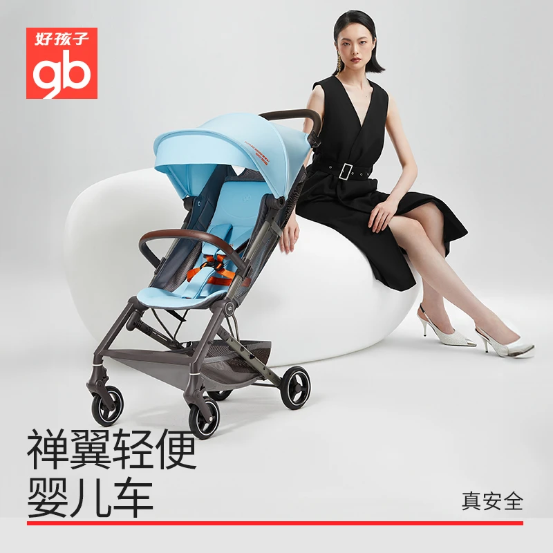 【好孩子】蝉翼婴儿推车可坐可半躺轻便折叠便携遛娃车