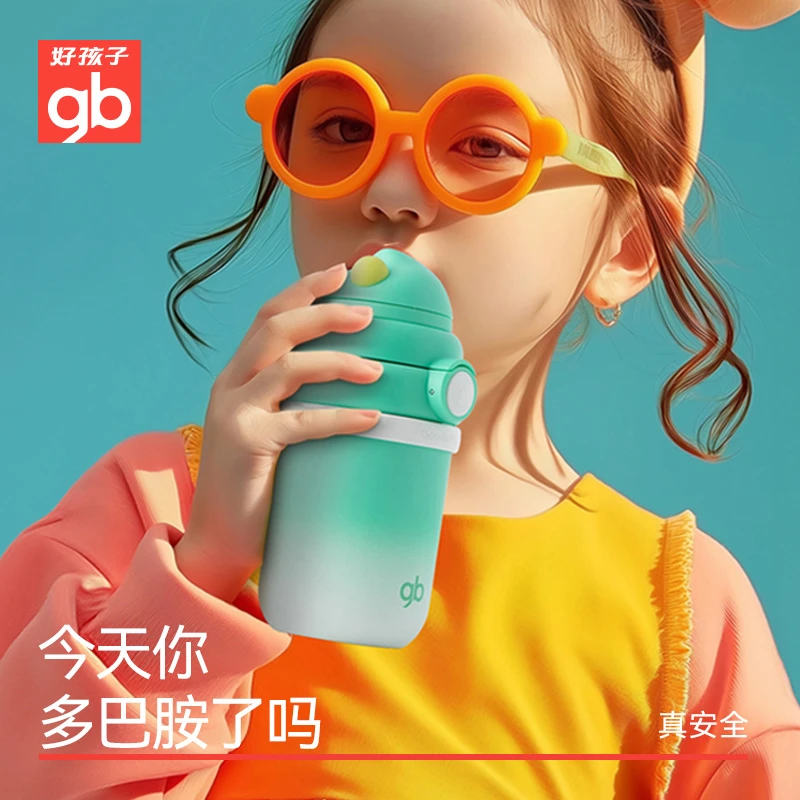 gb好孩子冰淇淋儿童保温杯男孩婴幼儿保温水杯宝宝吸管杯