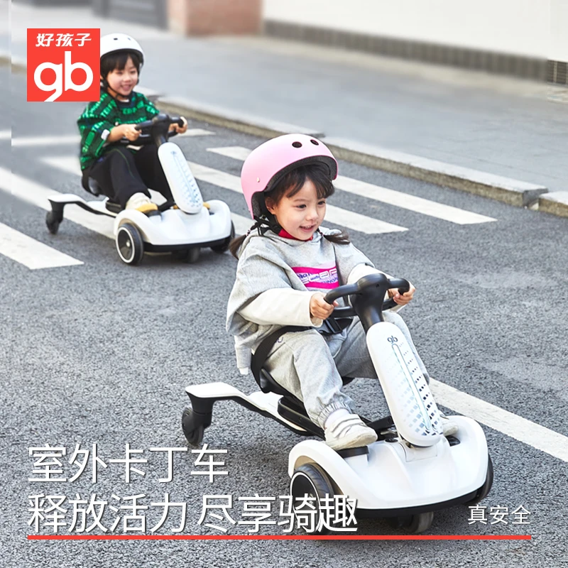 gb/好孩子儿童电动车漂移车宝宝玩具可充电可坐人户外卡丁车