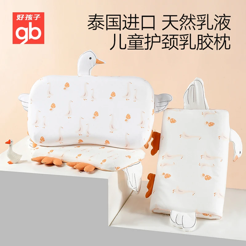 【好孩子】儿童乳胶成长枕分阶段成人护颈枕安睡枕头