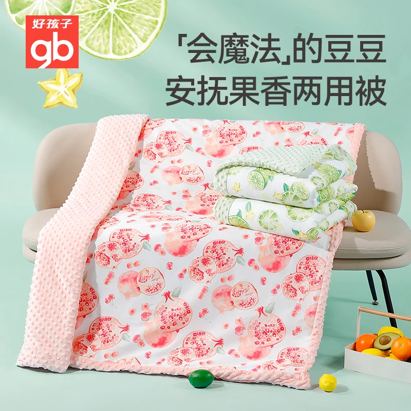【拥有好睡眠的秘密！】好孩子宝宝儿童豆豆安抚毯可脱卸107