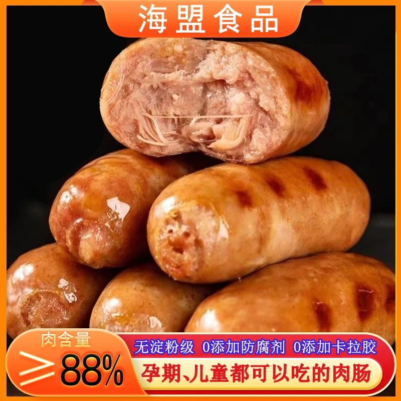 【到手10根】肉含量≥88%无淀粉级！火山石烤肠地道肠肉肠【非即食】