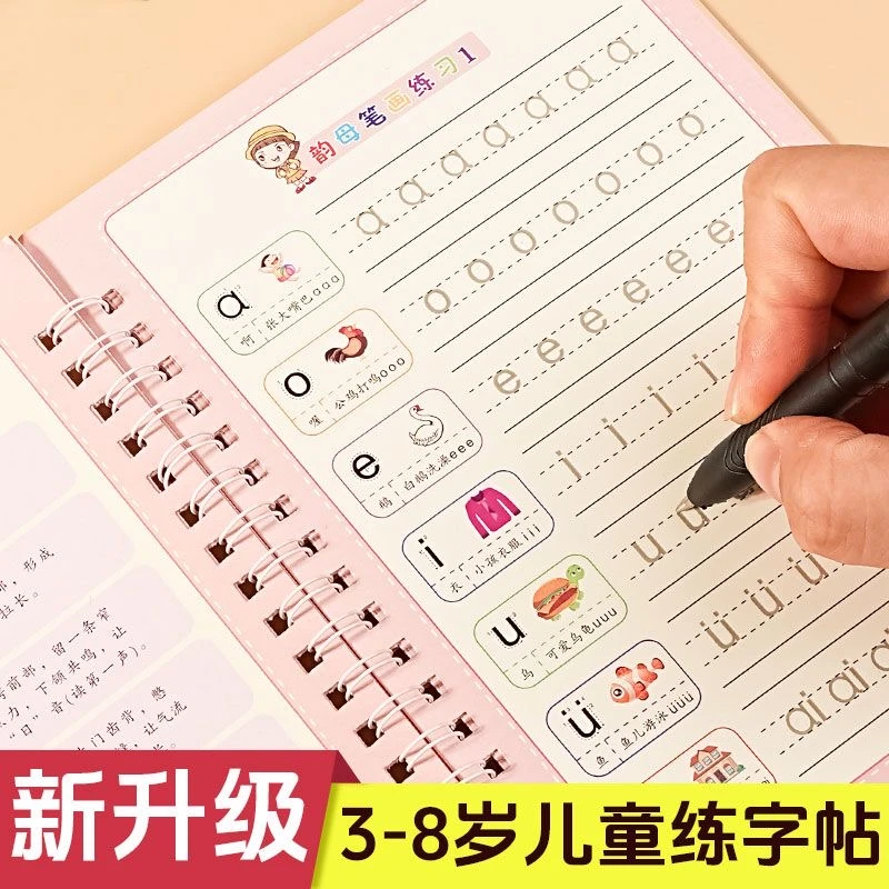 儿童数字描红本幼儿园练字帖学前班启蒙初学者凹槽控笔训练写字本