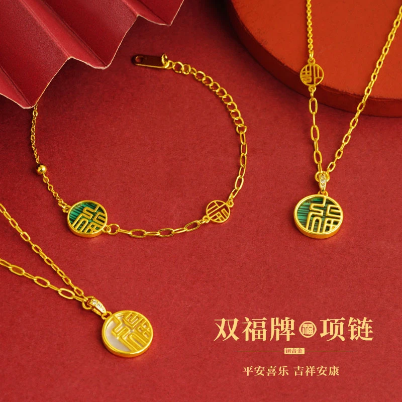 铜合金项链 古风双福牌项链圆牌小圆珠手链吊坠项饰锁骨链女士