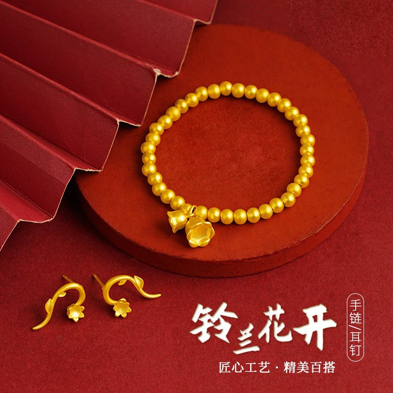 合金手链 新品铃兰花开手链女款耳钉匠心精美时尚百搭甜美配饰