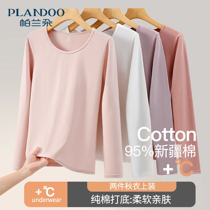 PLANDOO/帕兰朵秋衣秋裤女2024秋纯棉打底内衣套装保暖棉毛打底衫