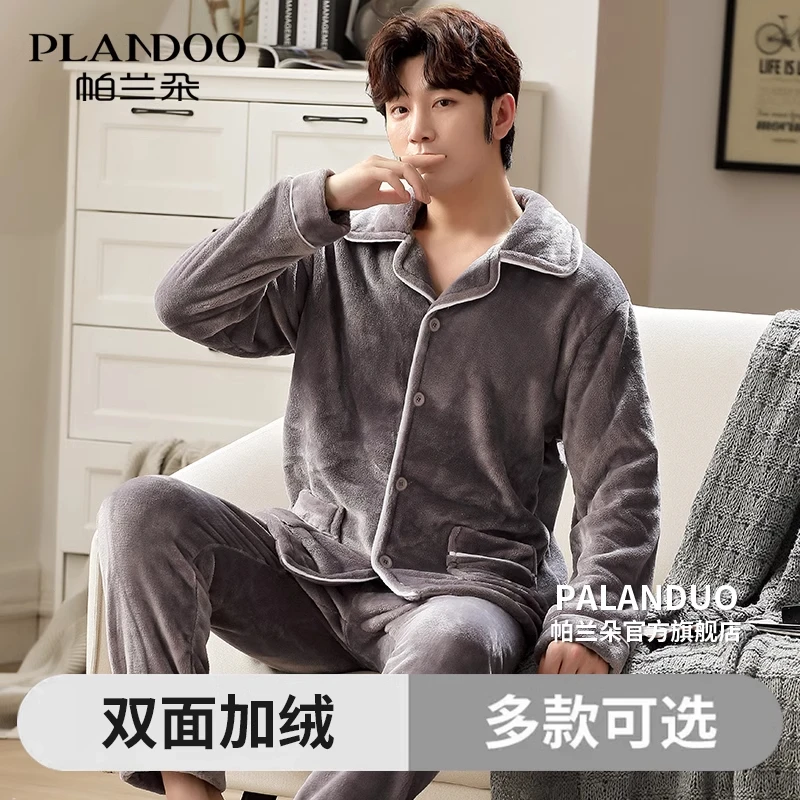 PLANDOO/帕兰朵珊瑚绒睡衣男冬季2024年新款法兰绒加厚家居服套装
