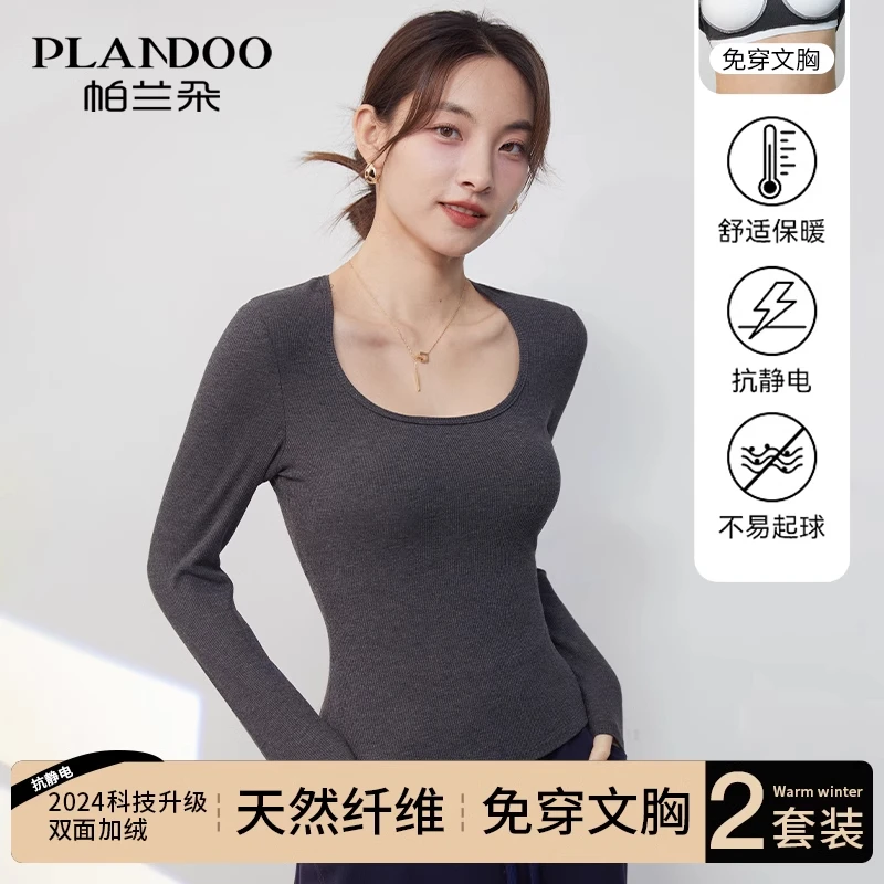 保暖内衣女士带胸垫一体打底衫防风无痕薄款修身上衣肌底衣秋冬季