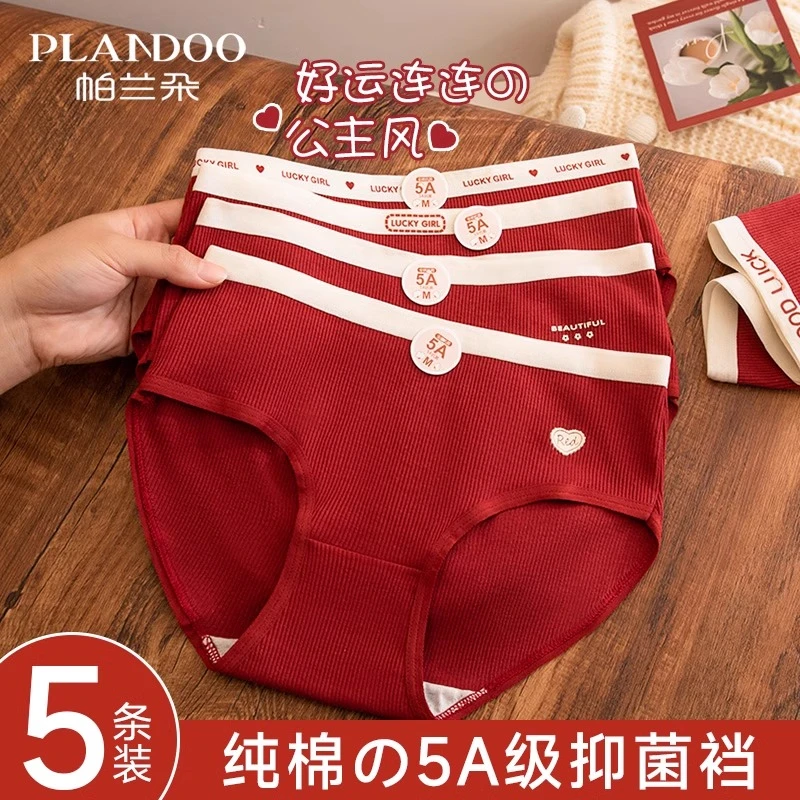 PLANDOO/帕兰朵本命年内裤女生纯棉大红色结婚少女三角裤2025蛇年